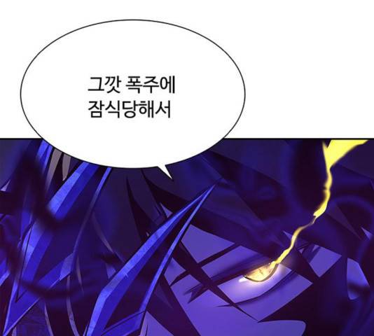 빌런투킬 33화 99