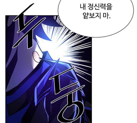빌런투킬 33화 102