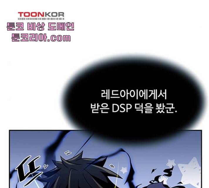 빌런투킬 33화 105