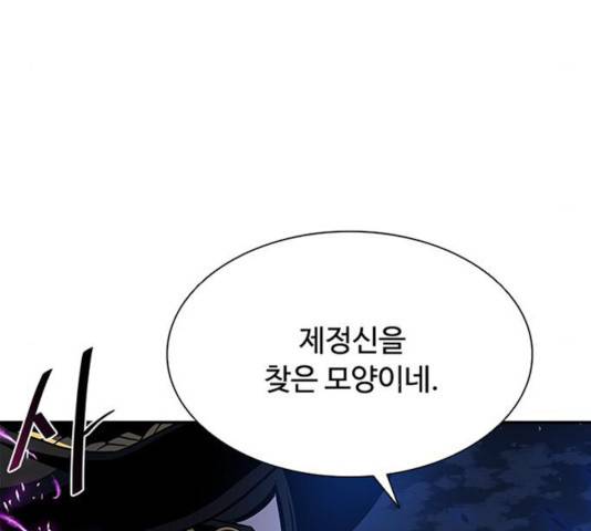 빌런투킬 33화 107