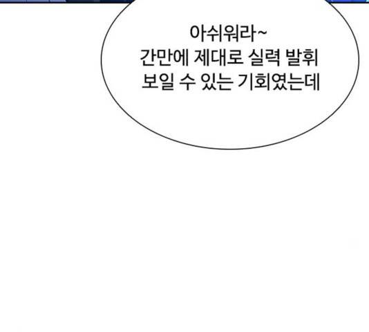 빌런투킬 33화 109