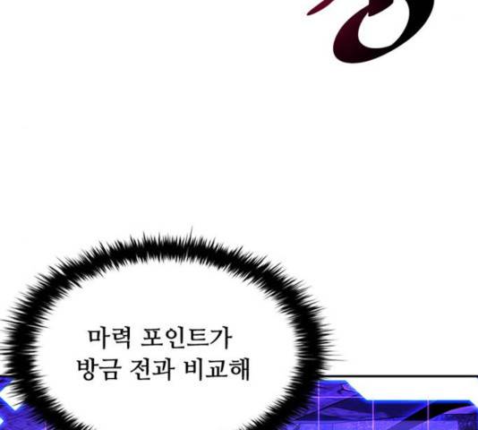 빌런투킬 33화 111