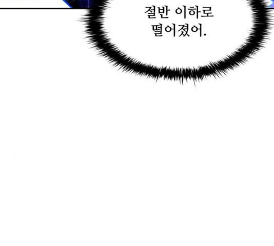 빌런투킬 33화 113