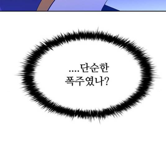 빌런투킬 33화 115