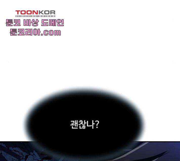 빌런투킬 33화 116
