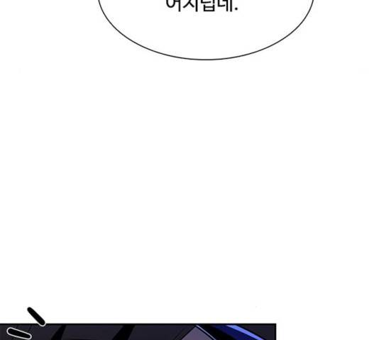 빌런투킬 33화 118