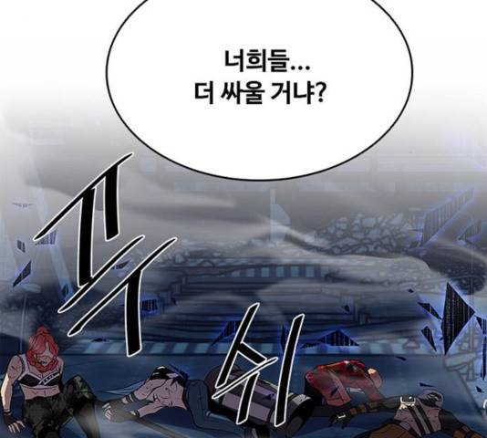 빌런투킬 33화 120