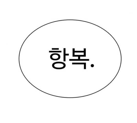 빌런투킬 33화 124