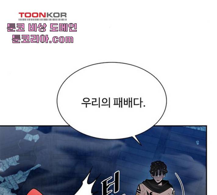 빌런투킬 33화 125