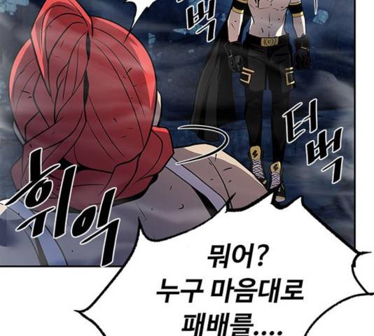 빌런투킬 33화 126