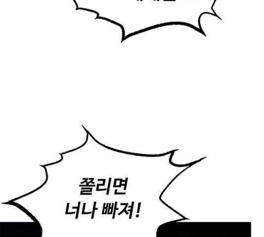 빌런투킬 33화 127