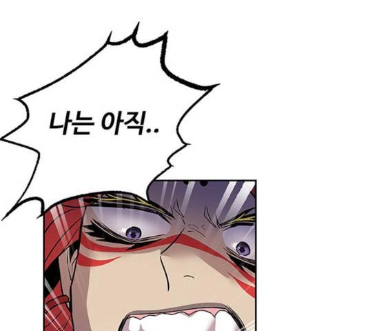 빌런투킬 33화 129