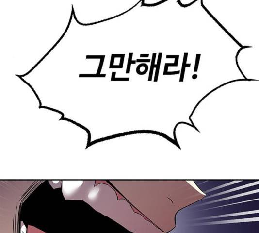 빌런투킬 33화 134