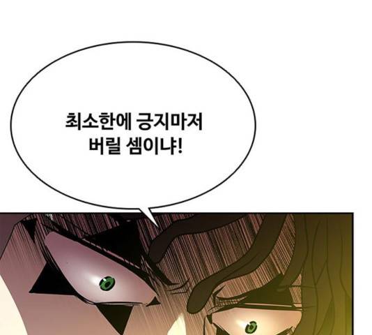 빌런투킬 33화 139