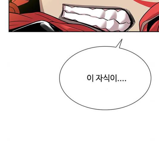 빌런투킬 33화 141