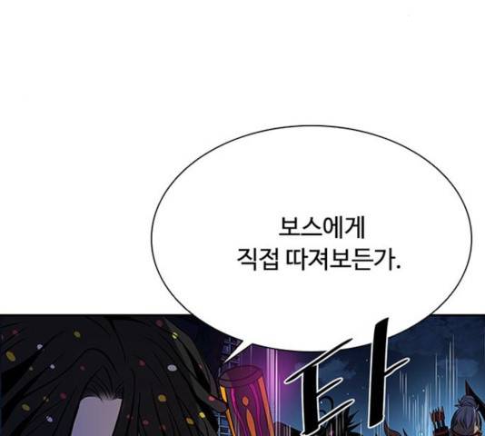 빌런투킬 33화 143