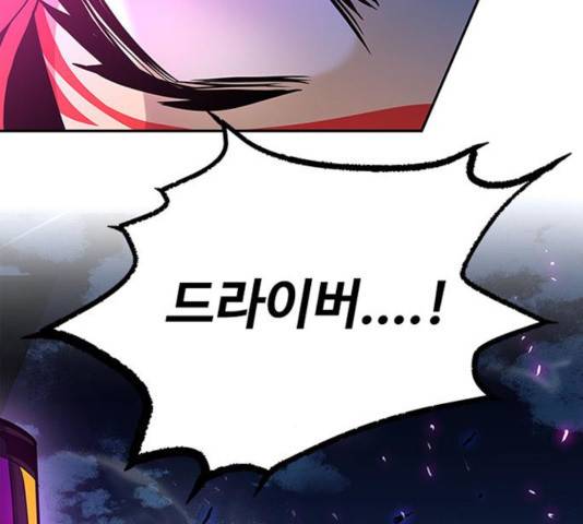 빌런투킬 33화 146