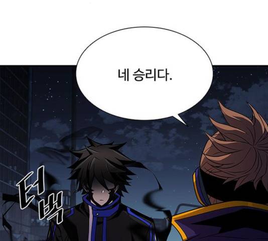 빌런투킬 33화 151