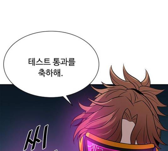 빌런투킬 33화 153