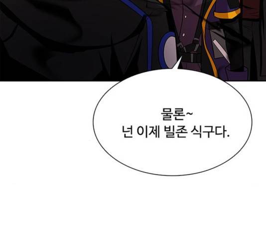 빌런투킬 33화 158