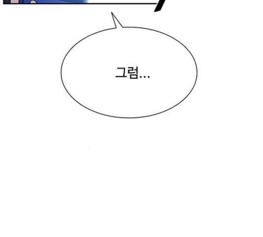 빌런투킬 33화 160