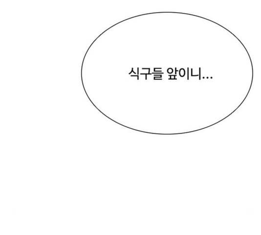 빌런투킬 33화 161