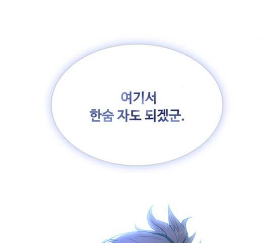 빌런투킬 33화 162