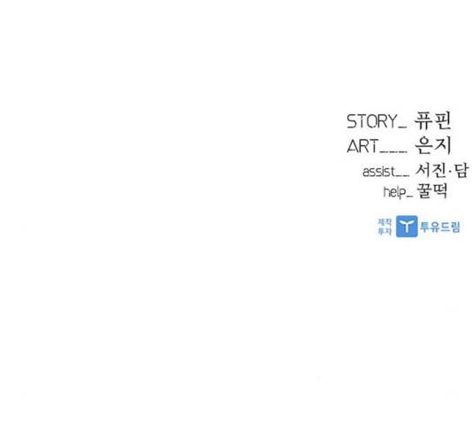 빌런투킬 33화 167
