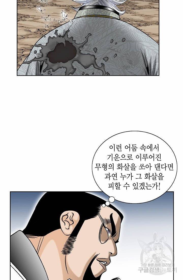 괴 224화 10