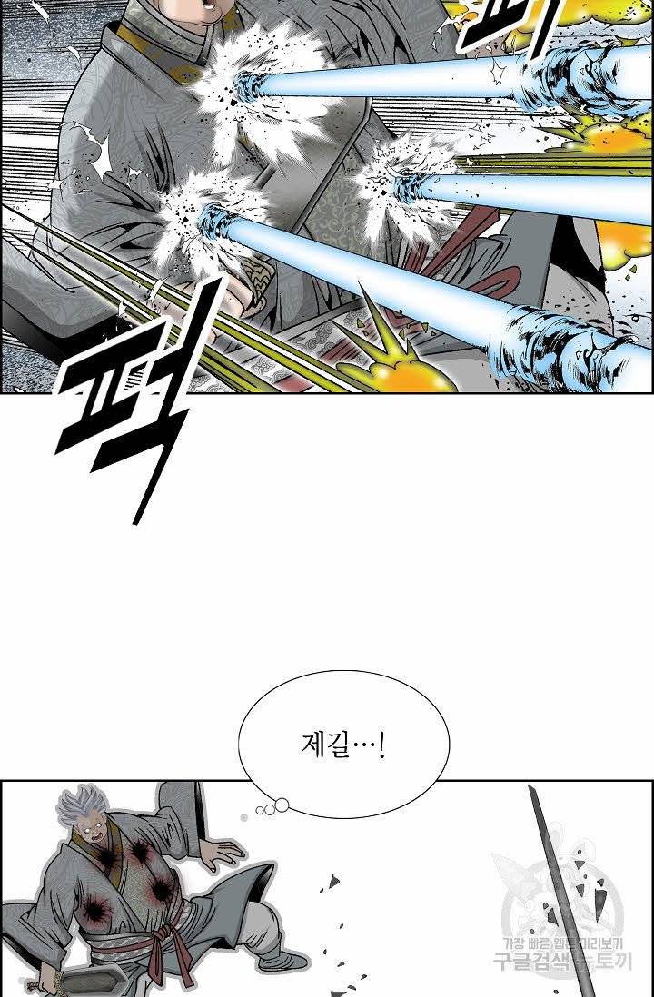 괴 224화 18