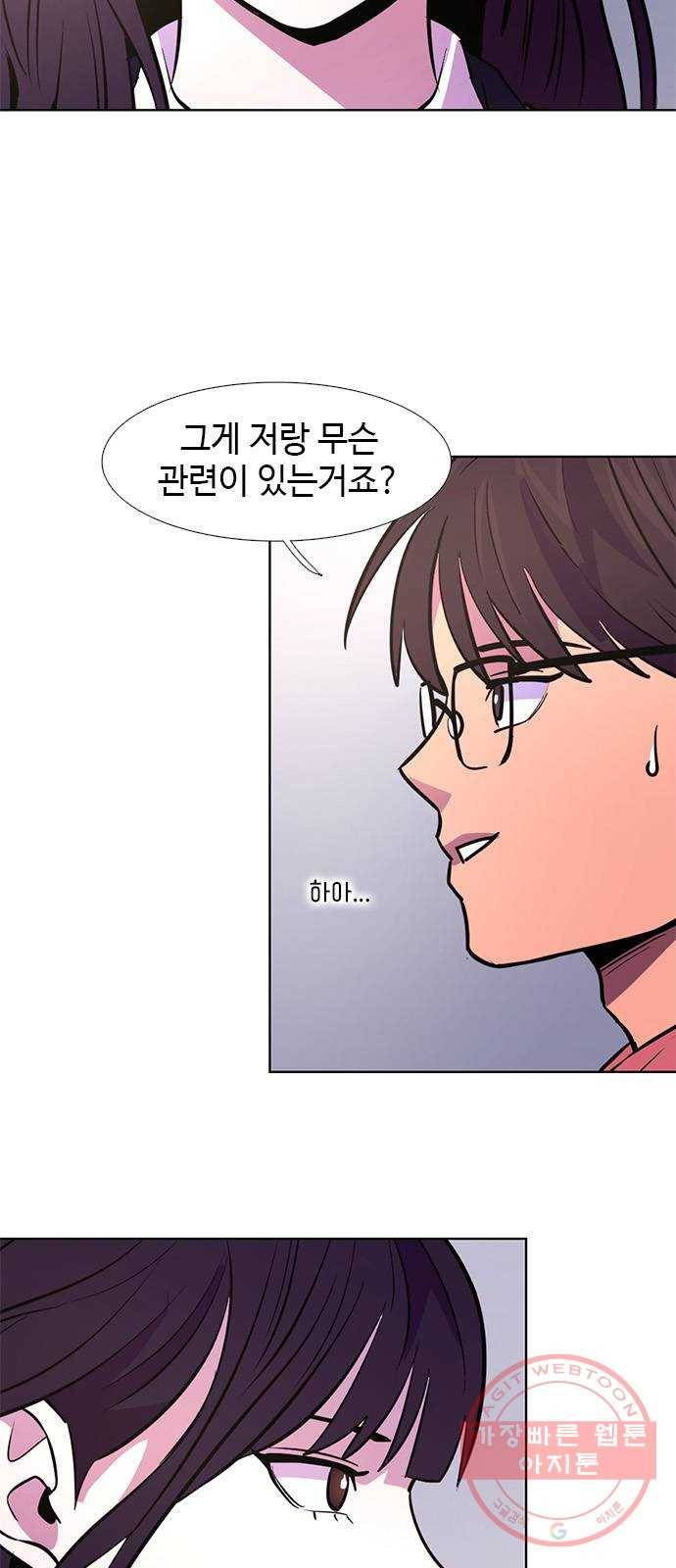 기밀입니다 3화 2