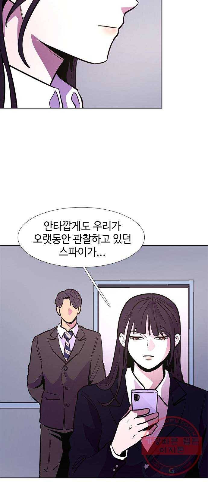 기밀입니다 3화 3