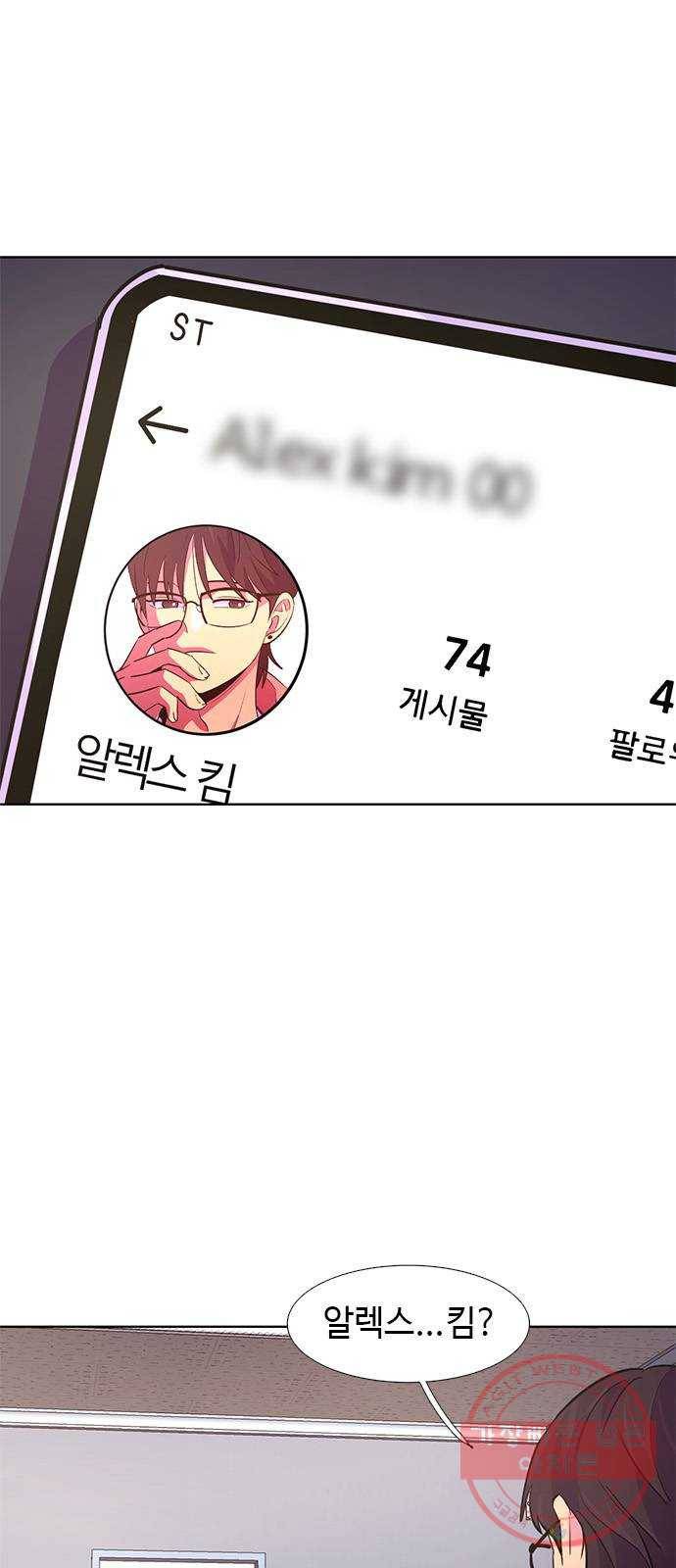 기밀입니다 3화 5