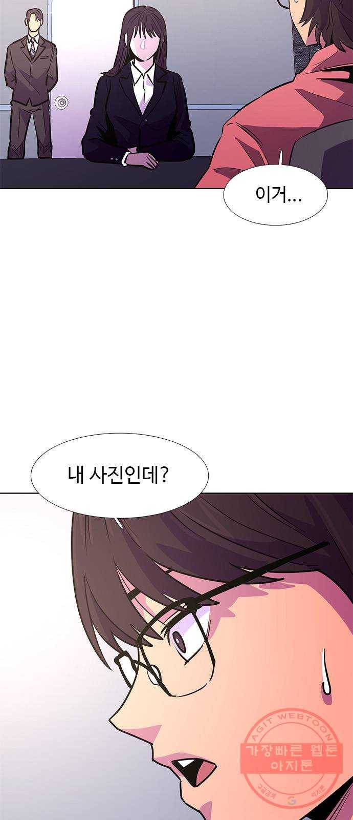 기밀입니다 3화 6