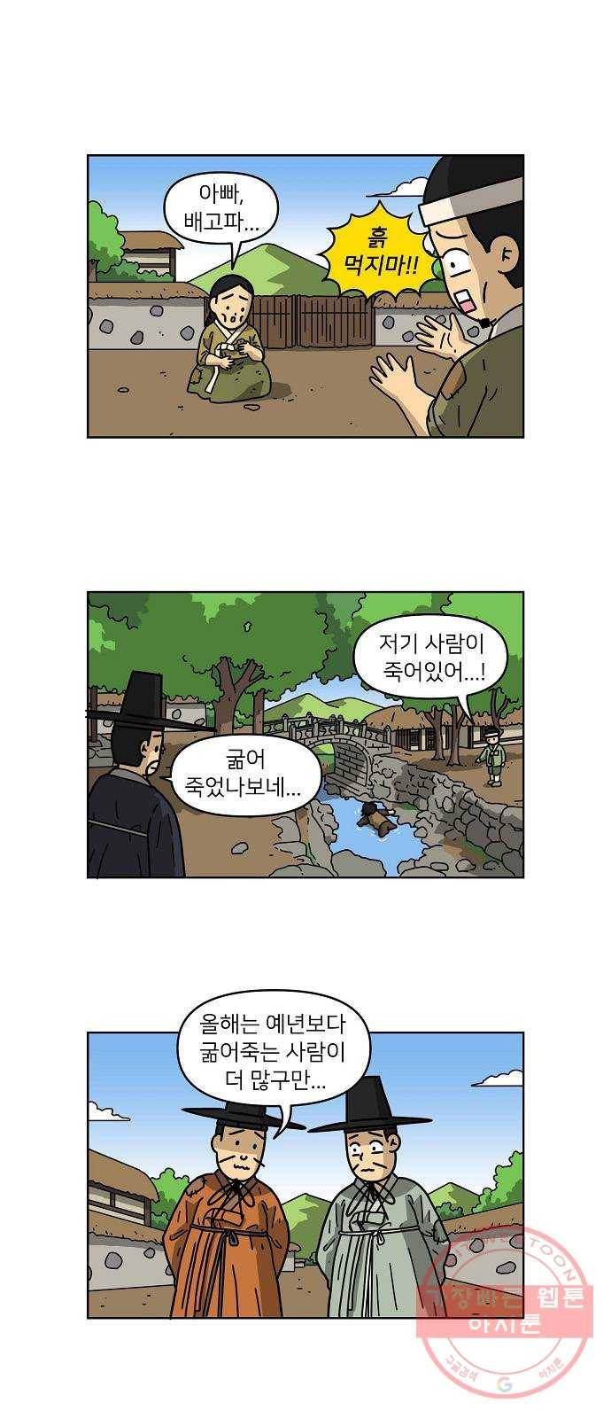 조선홍보대행사 조대박 97. 세상의 어진이 2 1