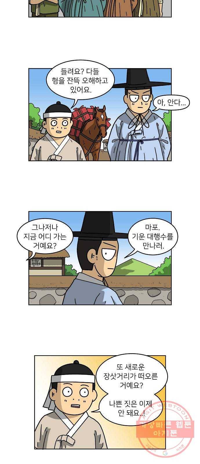 조선홍보대행사 조대박 97. 세상의 어진이 2 5