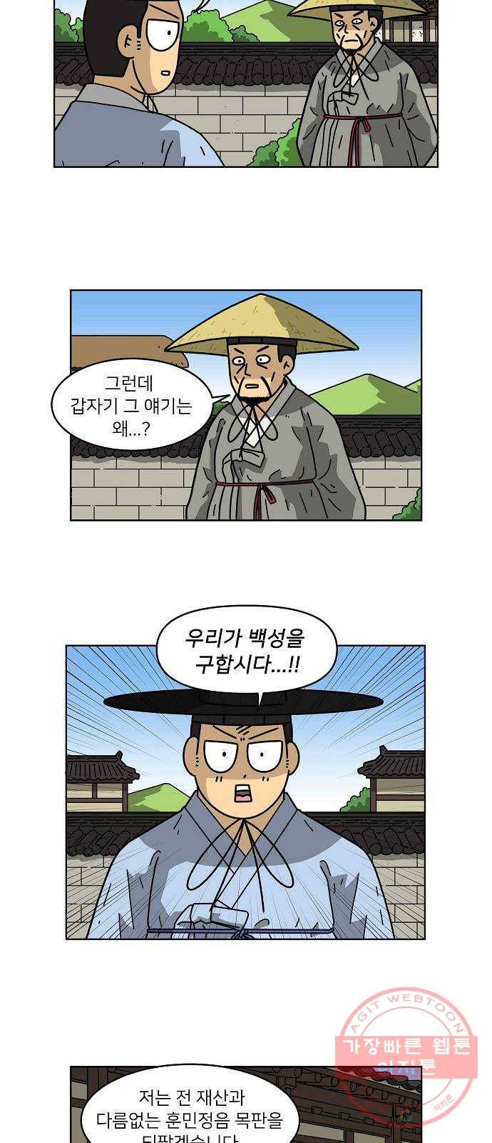 조선홍보대행사 조대박 97. 세상의 어진이 2 8