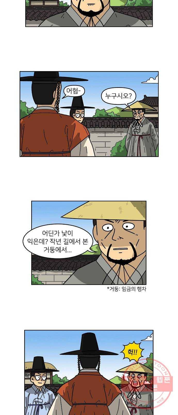 조선홍보대행사 조대박 97. 세상의 어진이 2 10