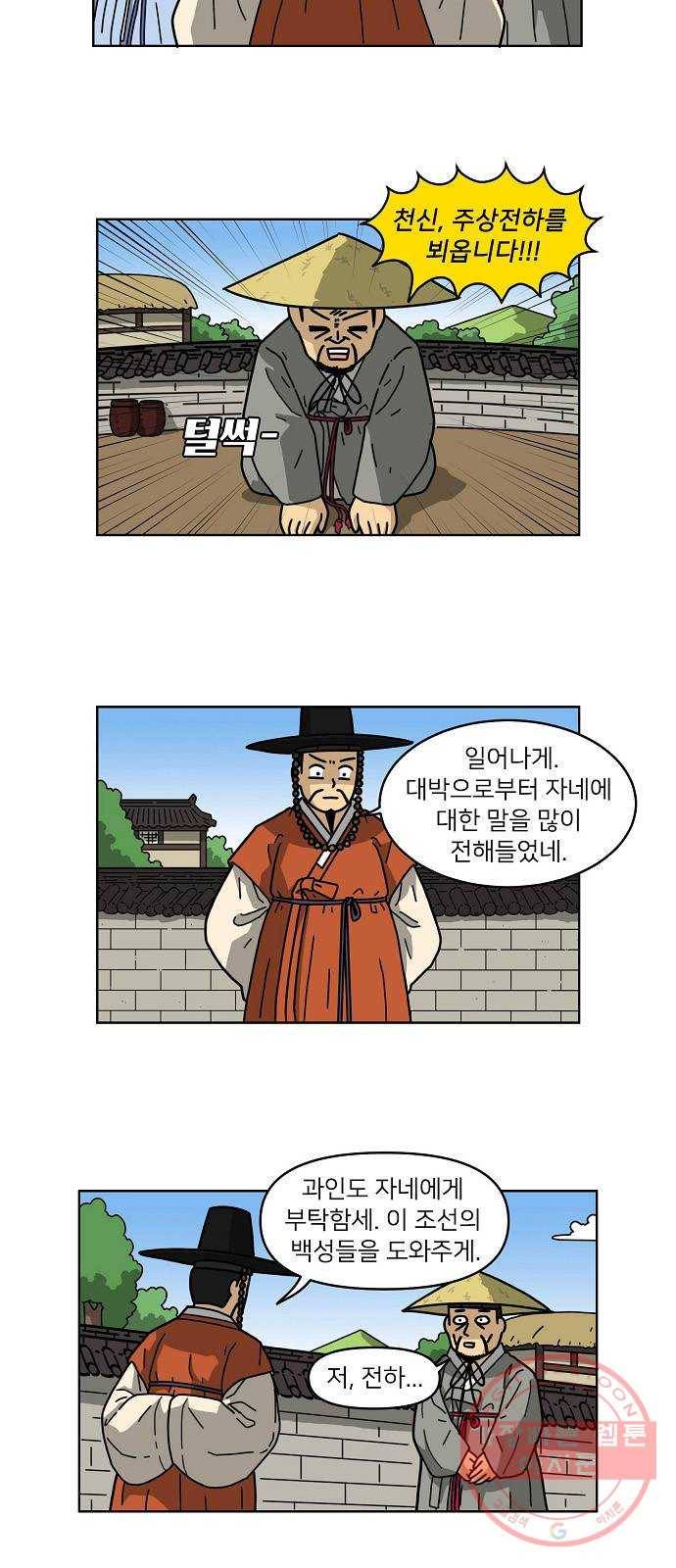 조선홍보대행사 조대박 97. 세상의 어진이 2 11