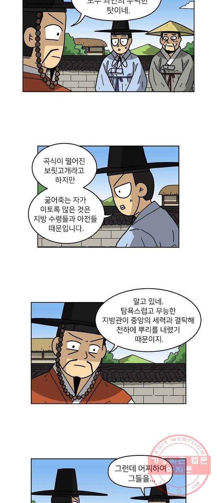 조선홍보대행사 조대박 97. 세상의 어진이 2 14