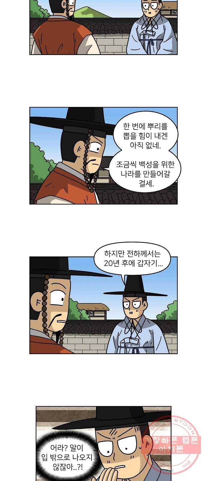 조선홍보대행사 조대박 97. 세상의 어진이 2 15