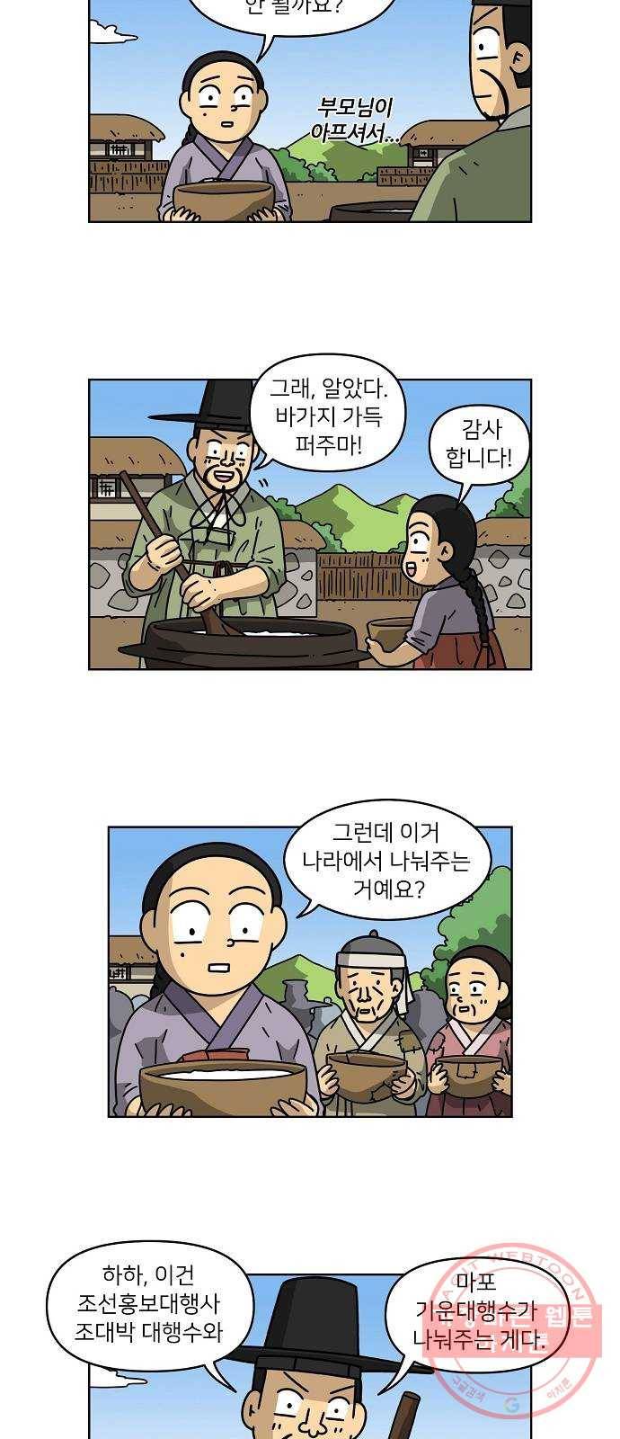 조선홍보대행사 조대박 97. 세상의 어진이 2 19