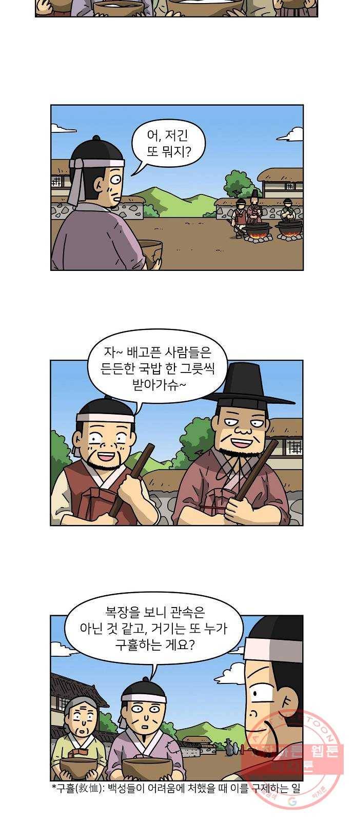 조선홍보대행사 조대박 97. 세상의 어진이 2 21
