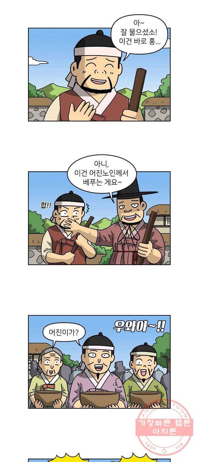 조선홍보대행사 조대박 97. 세상의 어진이 2 22