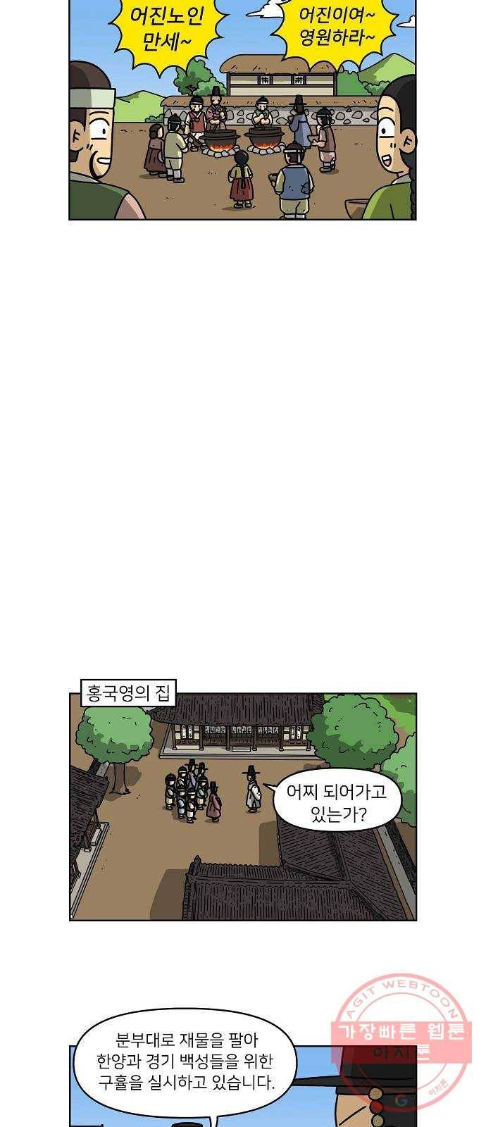 조선홍보대행사 조대박 97. 세상의 어진이 2 23