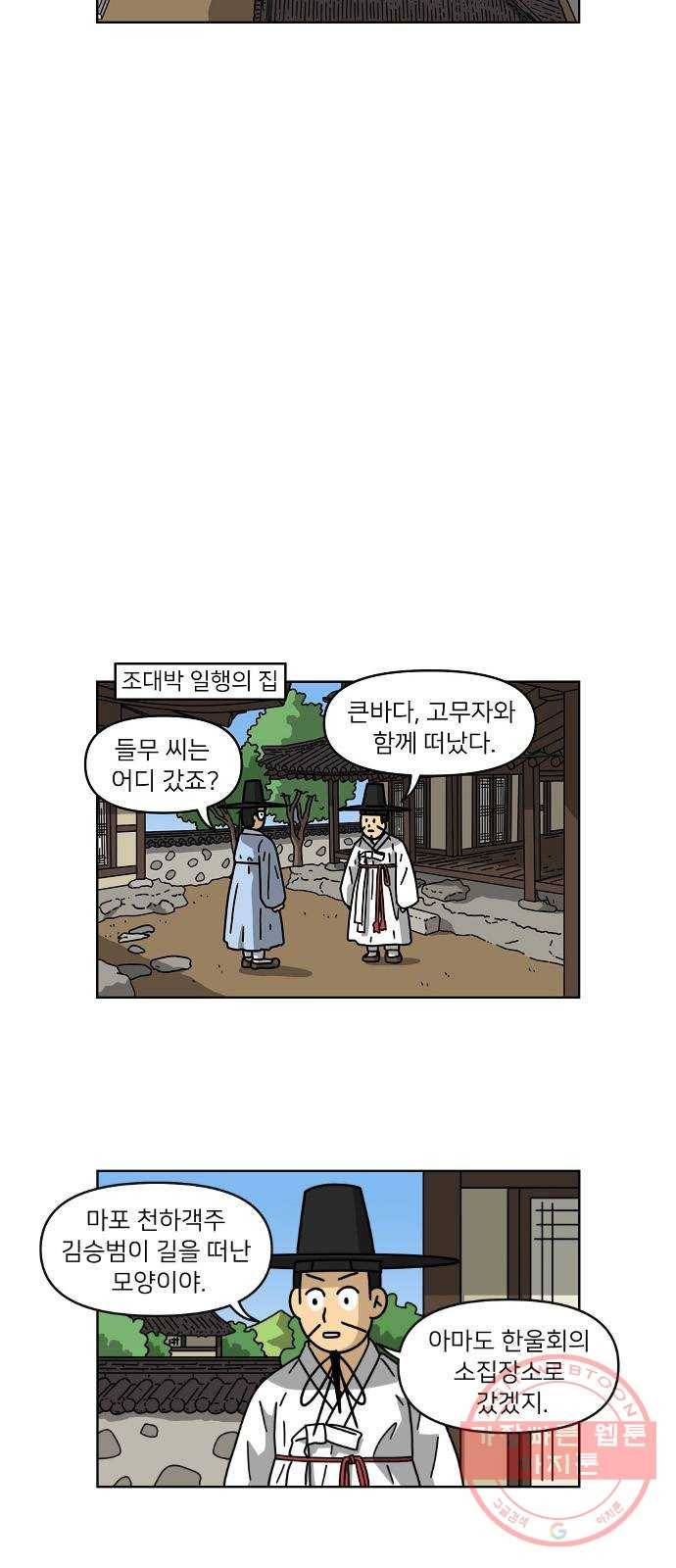 조선홍보대행사 조대박 97. 세상의 어진이 2 26