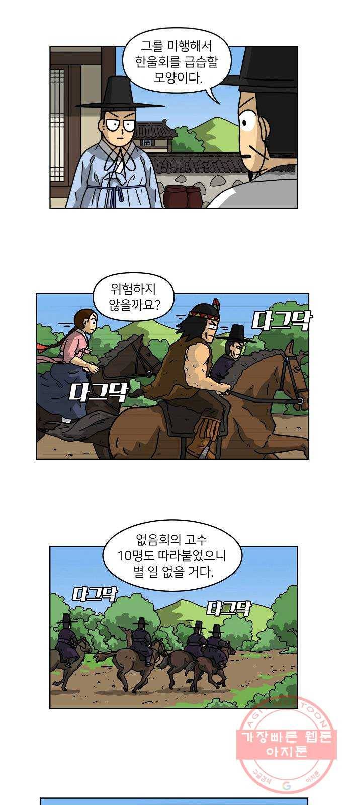 조선홍보대행사 조대박 97. 세상의 어진이 2 27