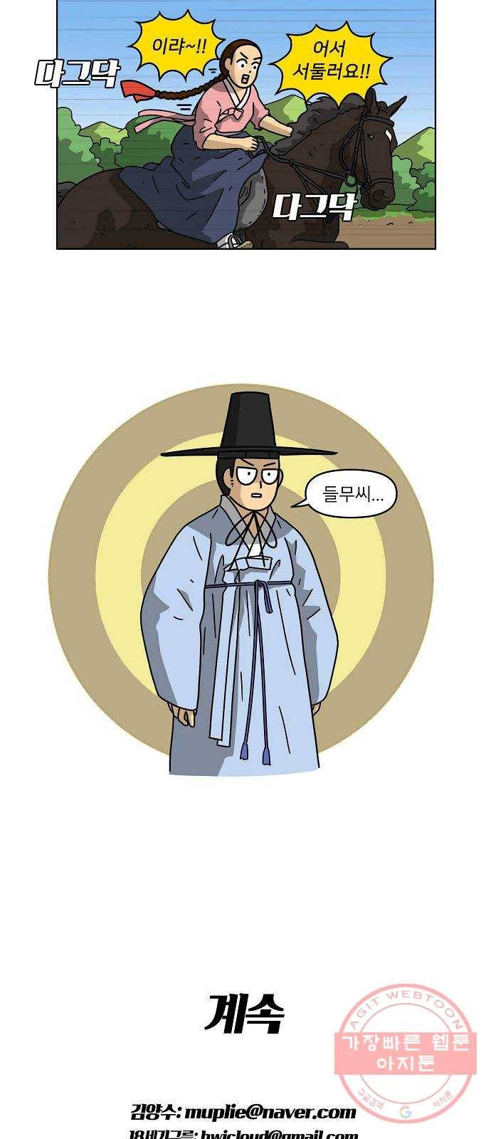 조선홍보대행사 조대박 97. 세상의 어진이 2 28