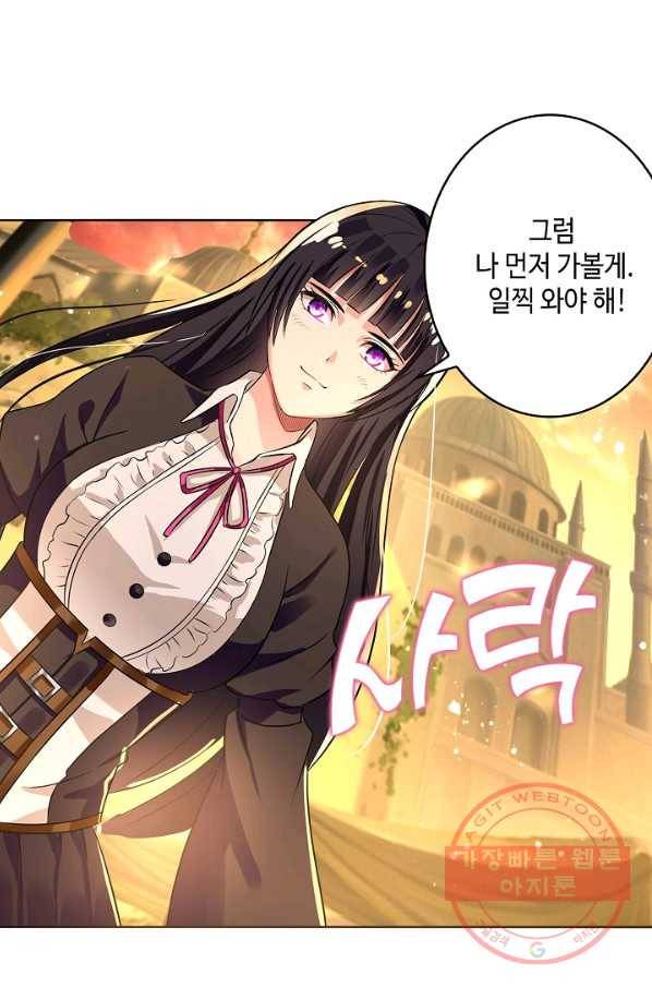 론의 지배자: 회귀하여 세상을 삼키다 32화 4