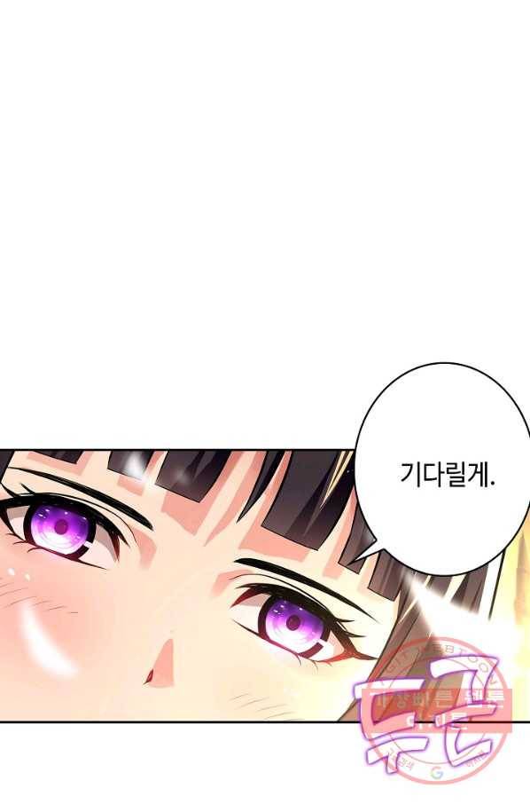 론의 지배자: 회귀하여 세상을 삼키다 32화 5
